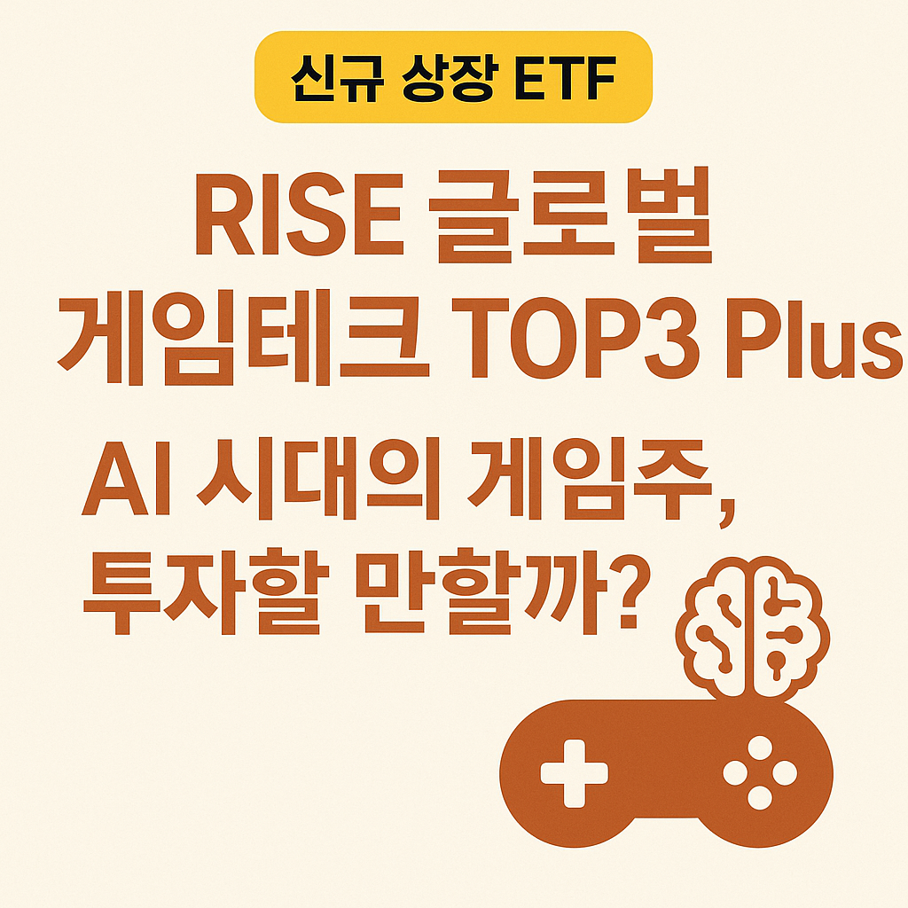rise 글로벌게임테크 top3