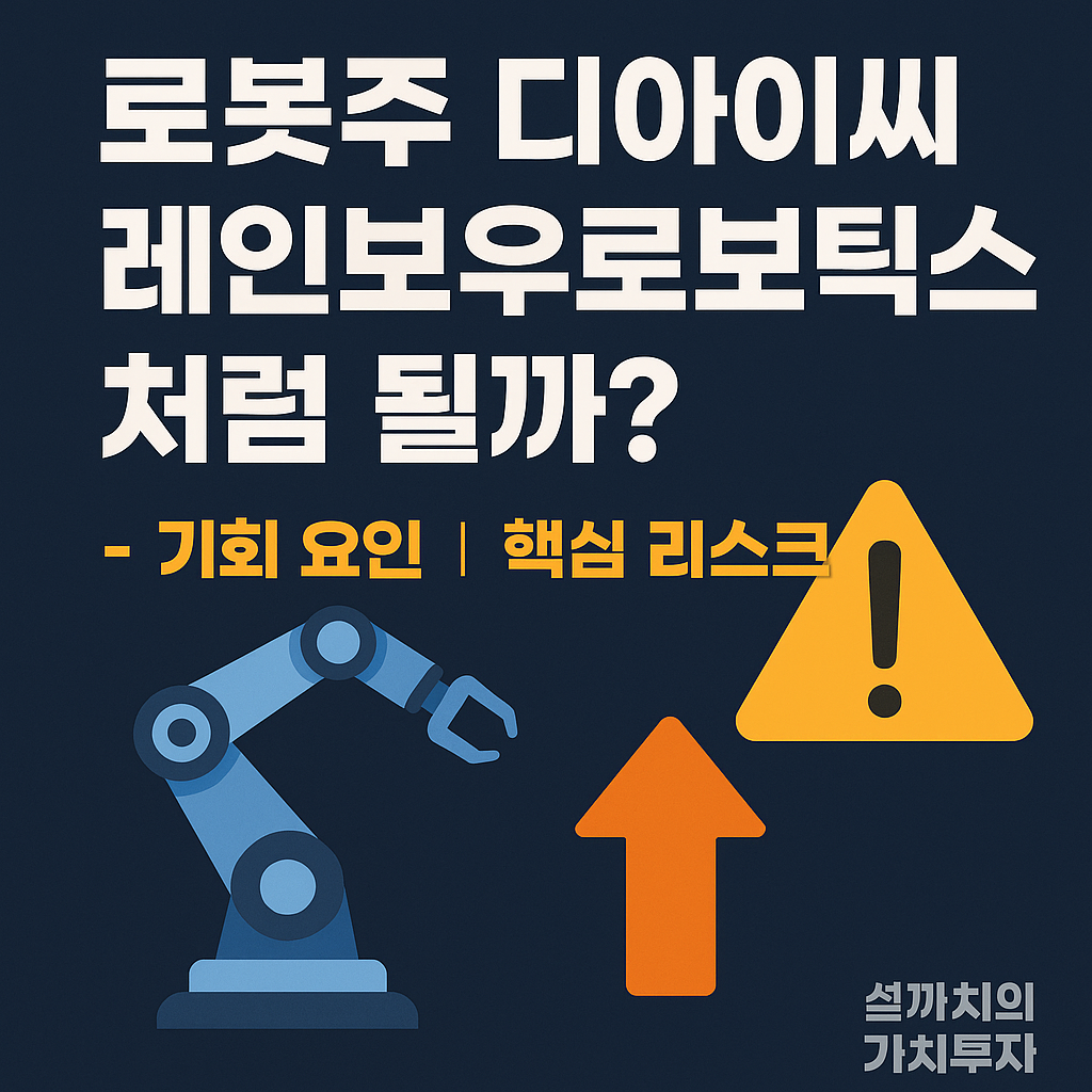 디아이씨 썸네일