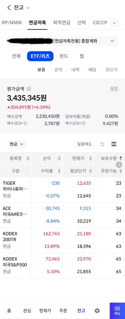 자녀 계좌 인증